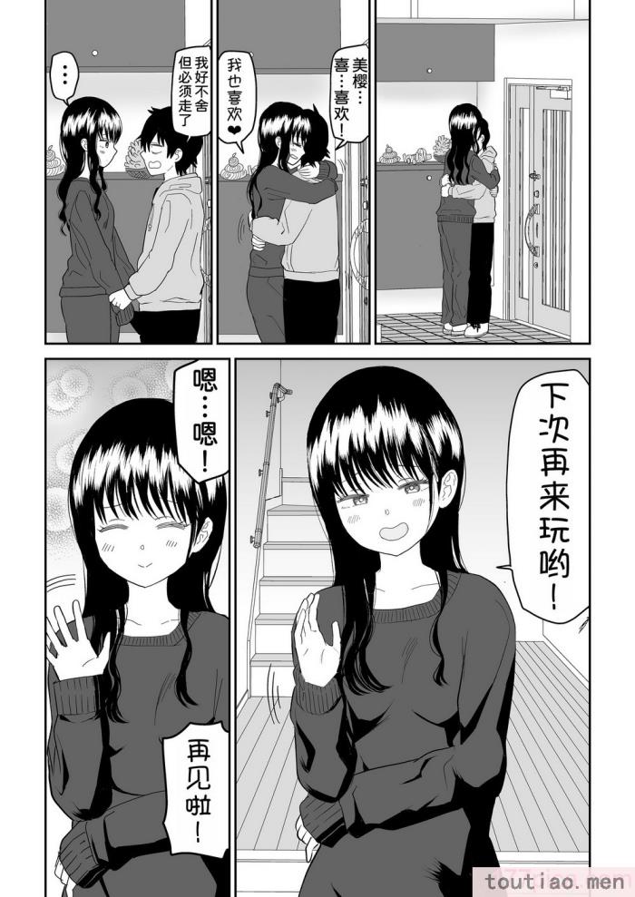 〈[虹照] クーデレJ◯3 失楽園編  [甜族星人x我不看本子汉化][60P]〉