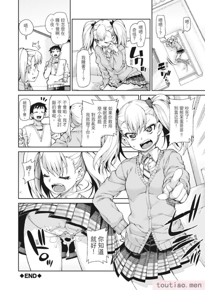 〈[秋月伊槻] 催眠暗示で「必ず淫靡なる」｜用催眠暗示「讓她變得淫蕩」 [中国翻訳] [無修正] [DL版][201P]〉