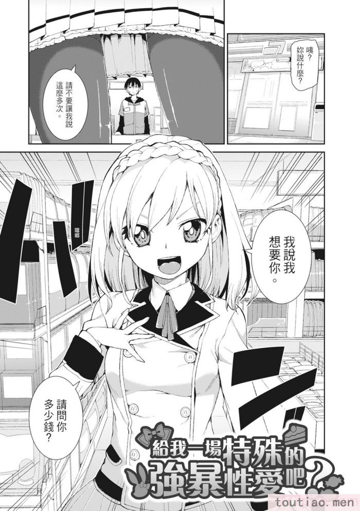 〈[秋月伊槻] 催眠暗示で「必ず淫靡なる」｜用催眠暗示「讓她變得淫蕩」 [中国翻訳] [無修正] [DL版][201P]〉