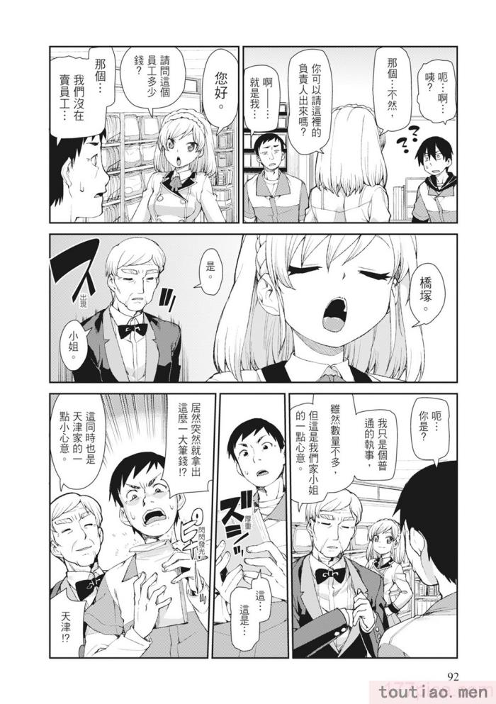 〈[秋月伊槻] 催眠暗示で「必ず淫靡なる」｜用催眠暗示「讓她變得淫蕩」 [中国翻訳] [無修正] [DL版][201P]〉