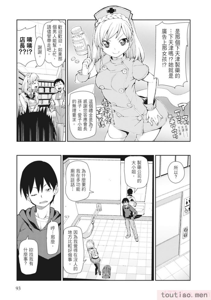 〈[秋月伊槻] 催眠暗示で「必ず淫靡なる」｜用催眠暗示「讓她變得淫蕩」 [中国翻訳] [無修正] [DL版][201P]〉