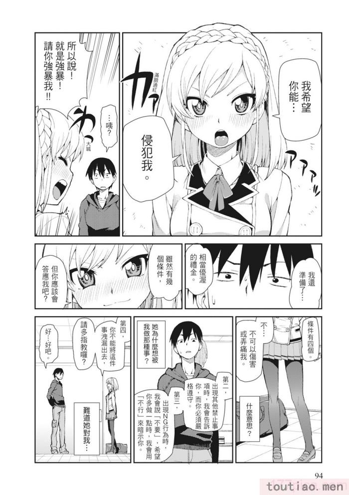 〈[秋月伊槻] 催眠暗示で「必ず淫靡なる」｜用催眠暗示「讓她變得淫蕩」 [中国翻訳] [無修正] [DL版][201P]〉