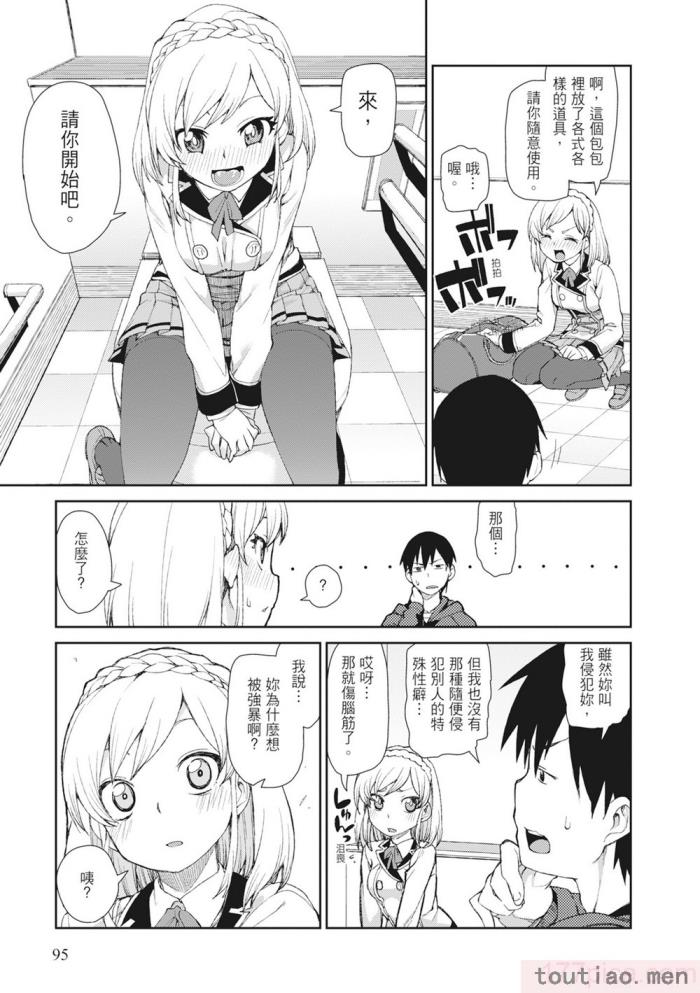 〈[秋月伊槻] 催眠暗示で「必ず淫靡なる」｜用催眠暗示「讓她變得淫蕩」 [中国翻訳] [無修正] [DL版][201P]〉