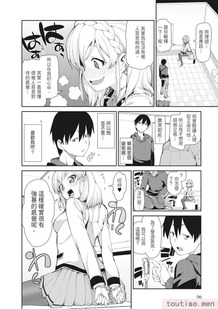 〈[秋月伊槻] 催眠暗示で「必ず淫靡なる」｜用催眠暗示「讓她變得淫蕩」 [中国翻訳] [無修正] [DL版][201P]〉