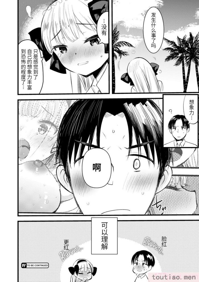 〈[亀吉いちこ] レベル1の姫騎士さんとゆるふわ無人島ライフ 上 [無修正][DL版][168P]〉