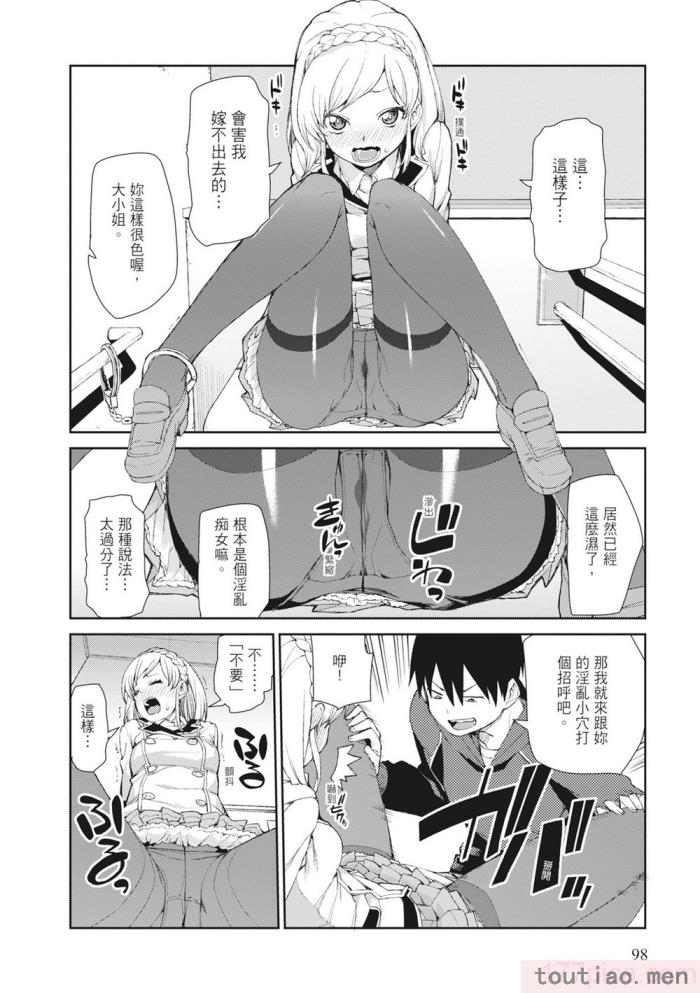 〈[秋月伊槻] 催眠暗示で「必ず淫靡なる」｜用催眠暗示「讓她變得淫蕩」 [中国翻訳] [無修正] [DL版][201P]〉