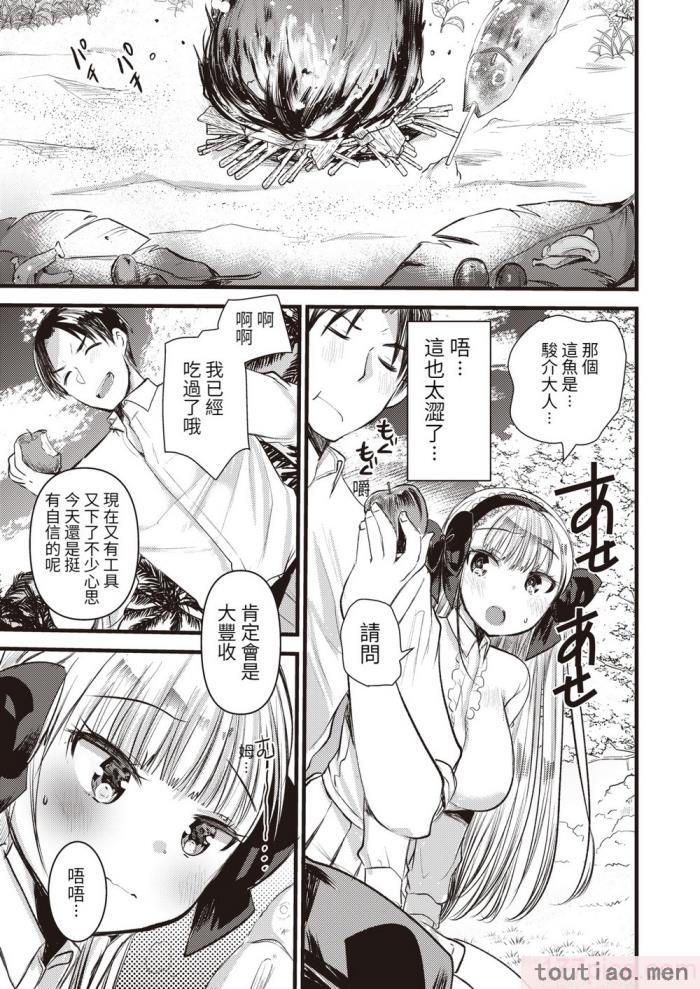 〈[亀吉いちこ] レベル1の姫騎士さんとゆるふわ無人島ライフ 上 [無修正][DL版][168P]〉