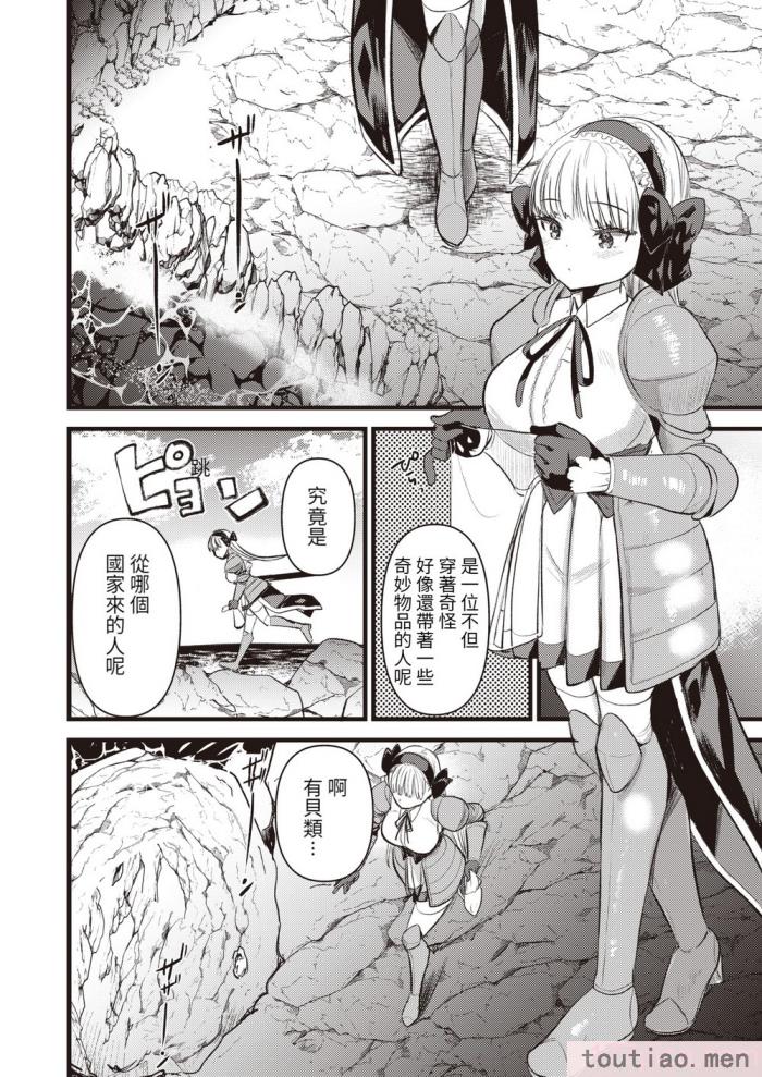 〈[亀吉いちこ] レベル1の姫騎士さんとゆるふわ無人島ライフ 上 [無修正][DL版][168P]〉
