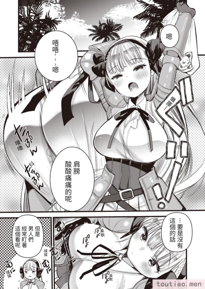 〈[亀吉いちこ] レベル1の姫騎士さんとゆるふわ無人島ライフ 上 [無修正][DL版][168P]〉