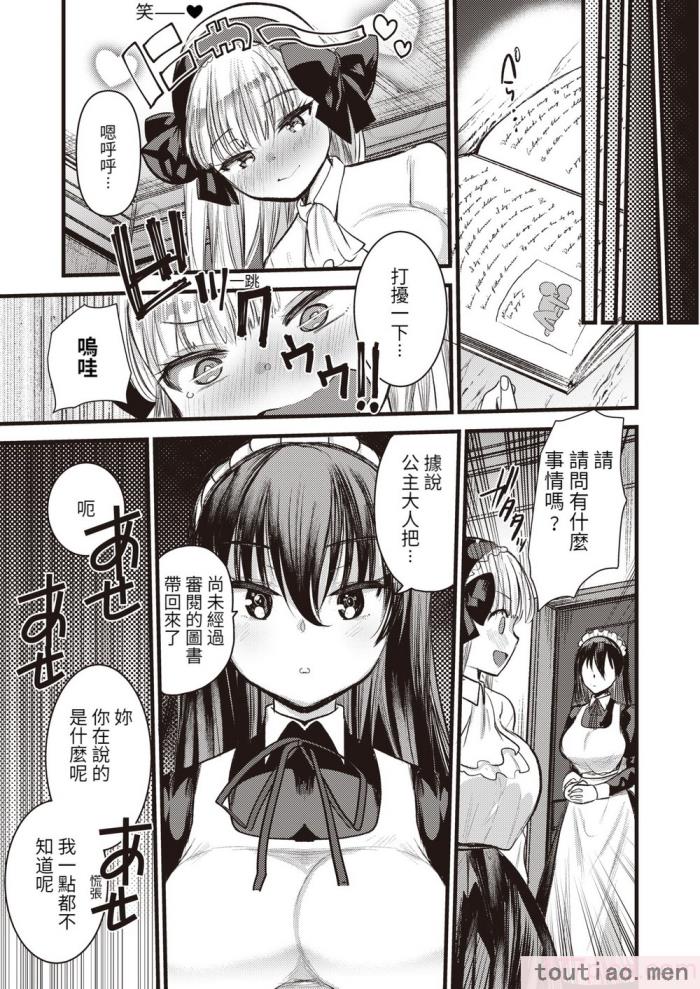 〈[亀吉いちこ] レベル1の姫騎士さんとゆるふわ無人島ライフ 上 [無修正][DL版][168P]〉