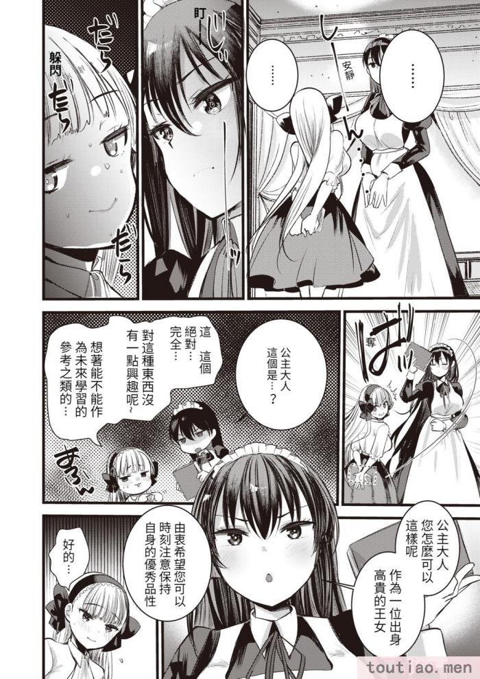 〈[亀吉いちこ] レベル1の姫騎士さんとゆるふわ無人島ライフ 上 [無修正][DL版][168P]〉