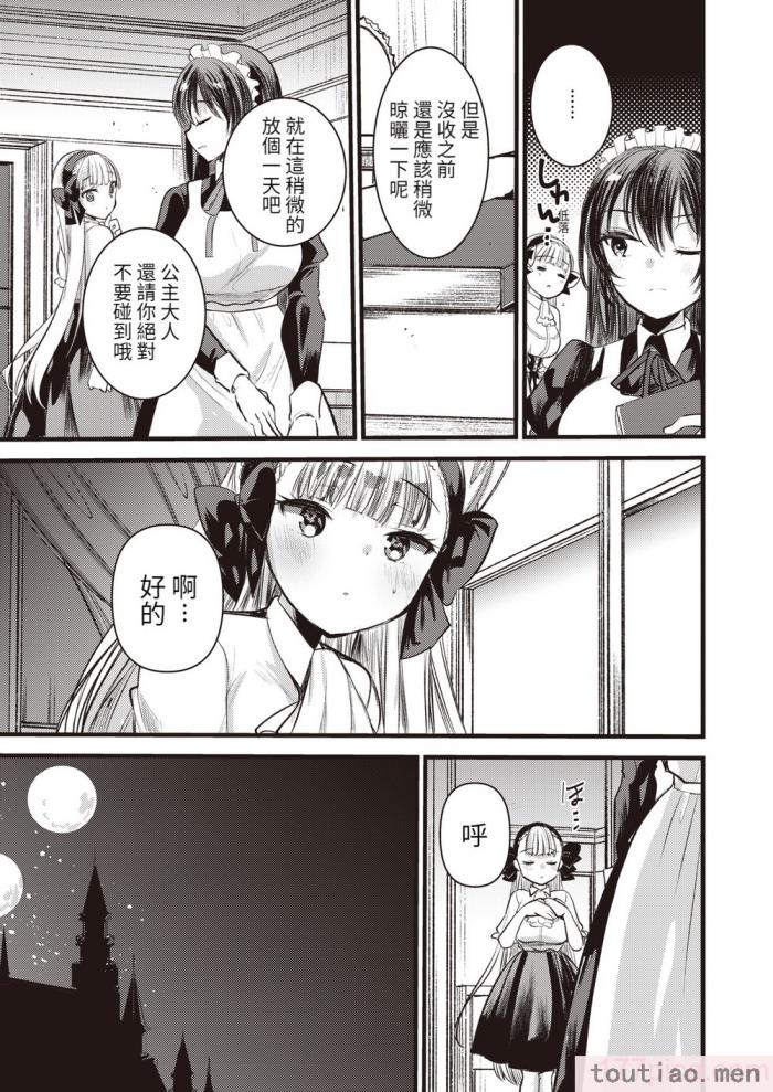 〈[亀吉いちこ] レベル1の姫騎士さんとゆるふわ無人島ライフ 上 [無修正][DL版][168P]〉