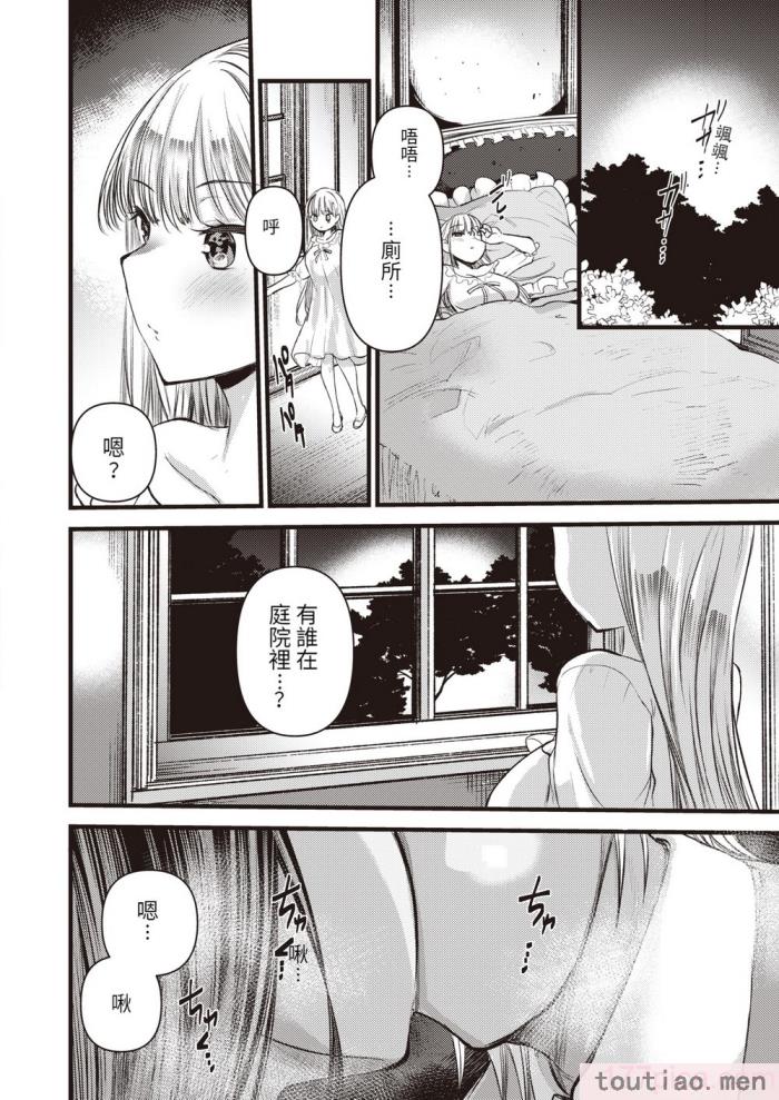 〈[亀吉いちこ] レベル1の姫騎士さんとゆるふわ無人島ライフ 上 [無修正][DL版][168P]〉