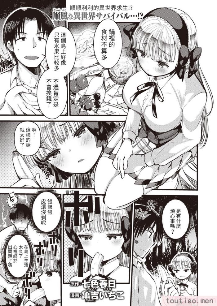 〈[亀吉いちこ] レベル1の姫騎士さんとゆるふわ無人島ライフ 上 [無修正][DL版][168P]〉