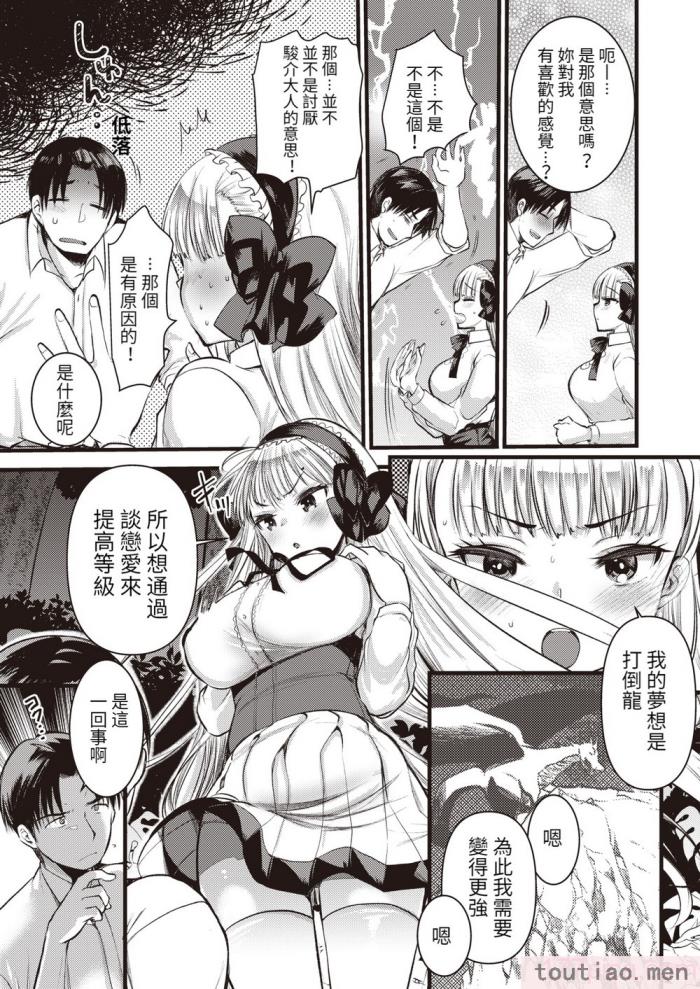 〈[亀吉いちこ] レベル1の姫騎士さんとゆるふわ無人島ライフ 上 [無修正][DL版][168P]〉