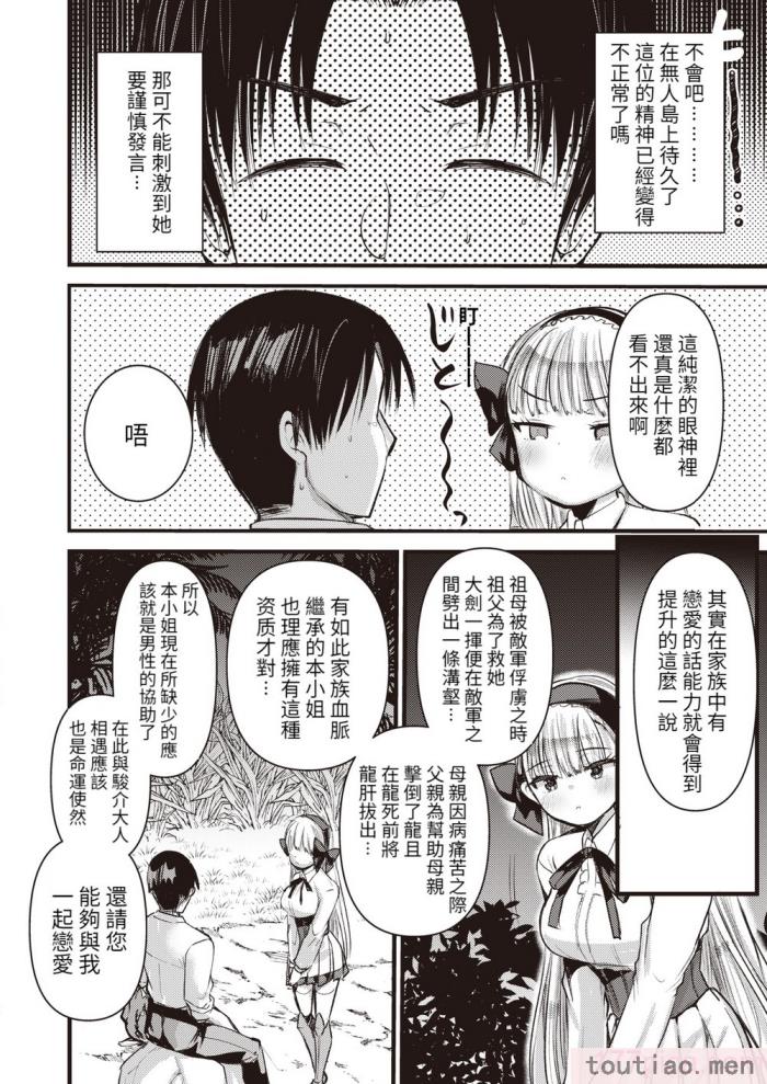 〈[亀吉いちこ] レベル1の姫騎士さんとゆるふわ無人島ライフ 上 [無修正][DL版][168P]〉