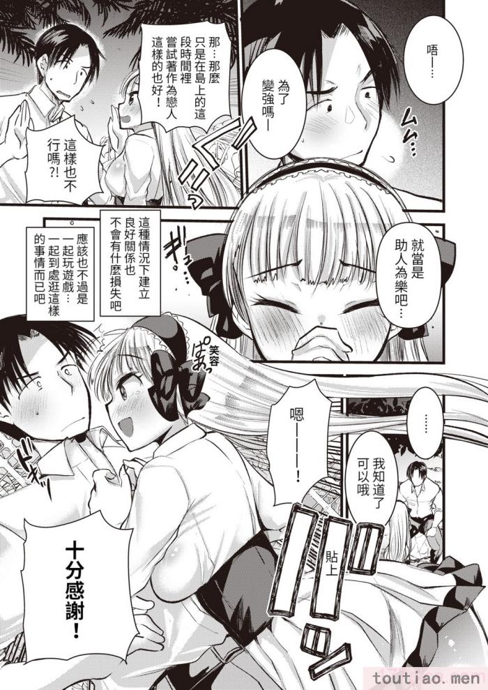 〈[亀吉いちこ] レベル1の姫騎士さんとゆるふわ無人島ライフ 上 [無修正][DL版][168P]〉