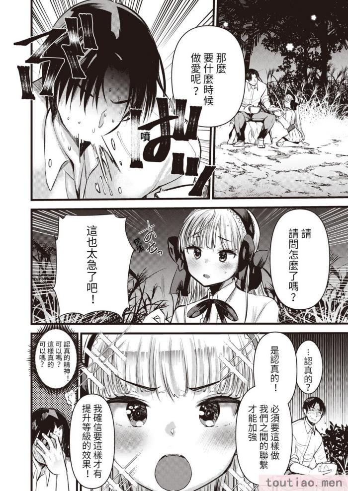〈[亀吉いちこ] レベル1の姫騎士さんとゆるふわ無人島ライフ 上 [無修正][DL版][168P]〉