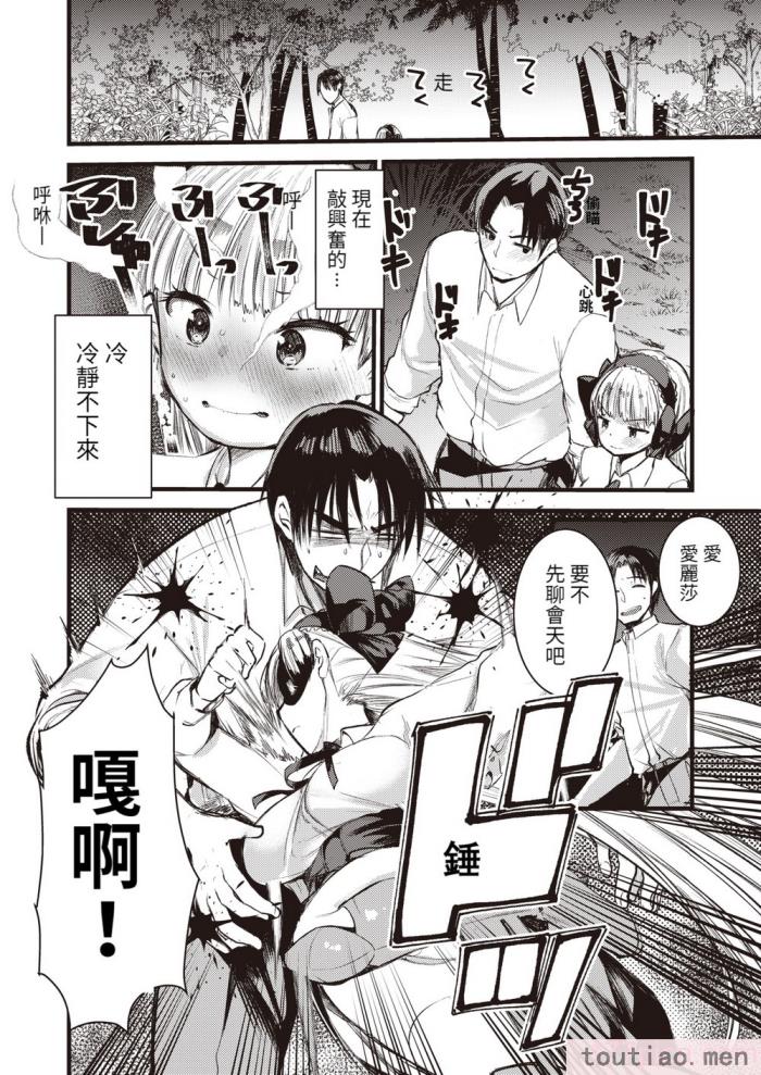 〈[亀吉いちこ] レベル1の姫騎士さんとゆるふわ無人島ライフ 上 [無修正][DL版][168P]〉