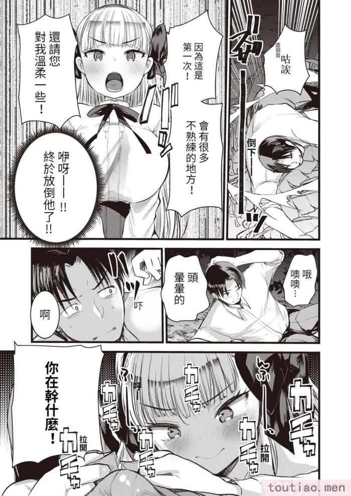 〈[亀吉いちこ] レベル1の姫騎士さんとゆるふわ無人島ライフ 上 [無修正][DL版][168P]〉