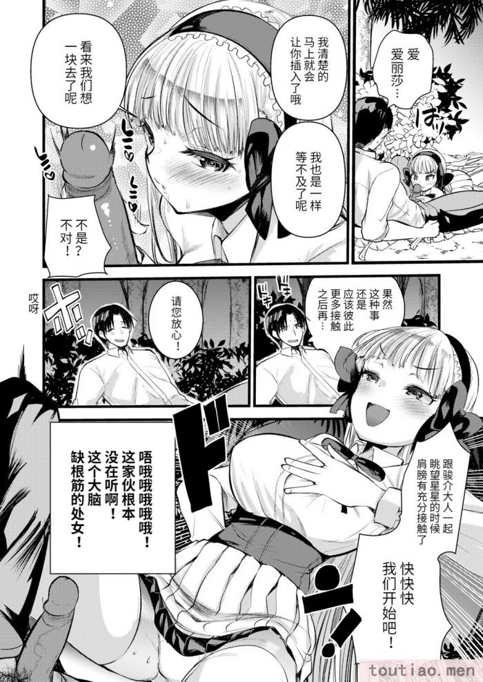 〈[亀吉いちこ] レベル1の姫騎士さんとゆるふわ無人島ライフ 上 [無修正][DL版][168P]〉