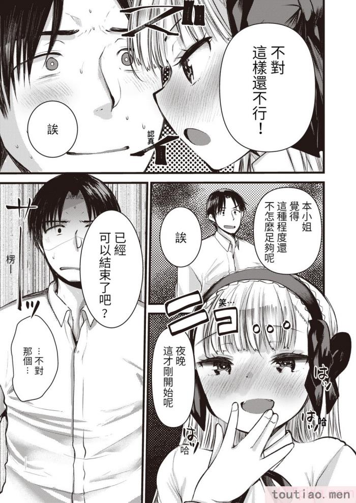 〈[亀吉いちこ] レベル1の姫騎士さんとゆるふわ無人島ライフ 上 [無修正][DL版][168P]〉