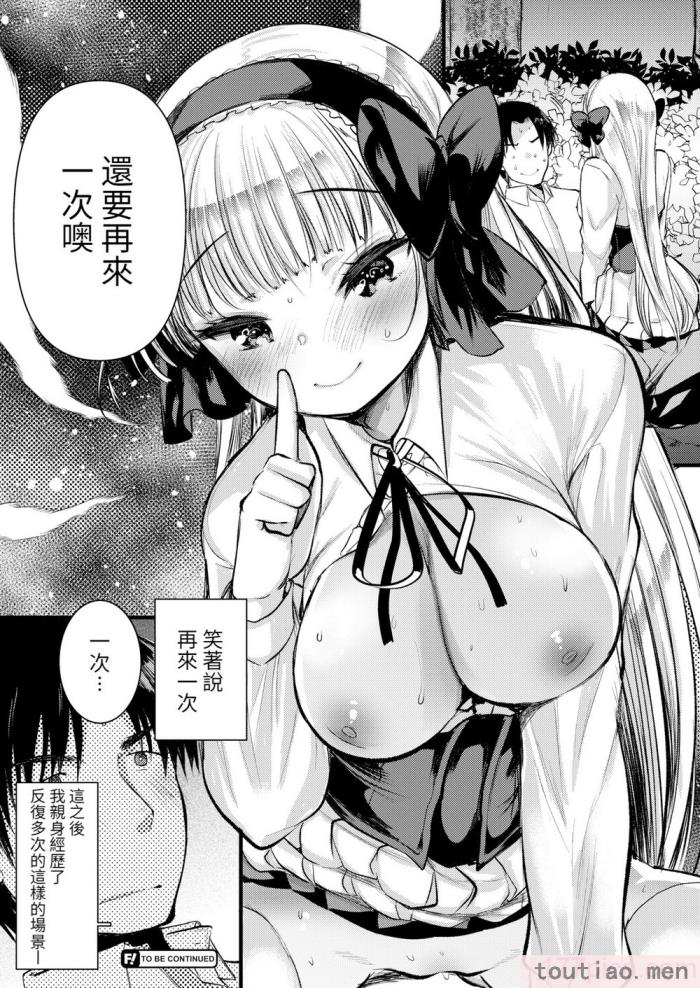 〈[亀吉いちこ] レベル1の姫騎士さんとゆるふわ無人島ライフ 上 [無修正][DL版][168P]〉