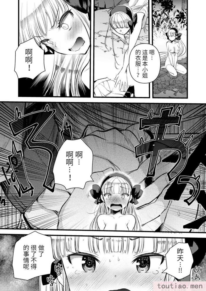 〈[亀吉いちこ] レベル1の姫騎士さんとゆるふわ無人島ライフ 上 [無修正][DL版][168P]〉