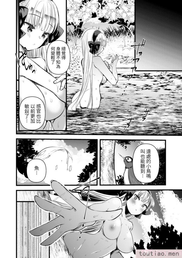 〈[亀吉いちこ] レベル1の姫騎士さんとゆるふわ無人島ライフ 上 [無修正][DL版][168P]〉
