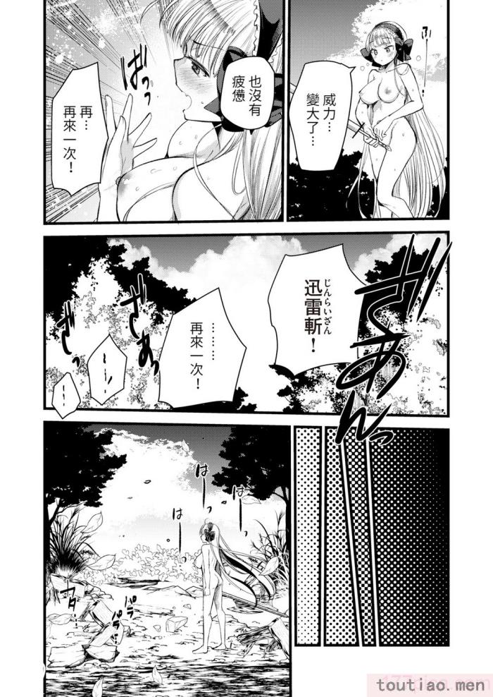 〈[亀吉いちこ] レベル1の姫騎士さんとゆるふわ無人島ライフ 上 [無修正][DL版][168P]〉