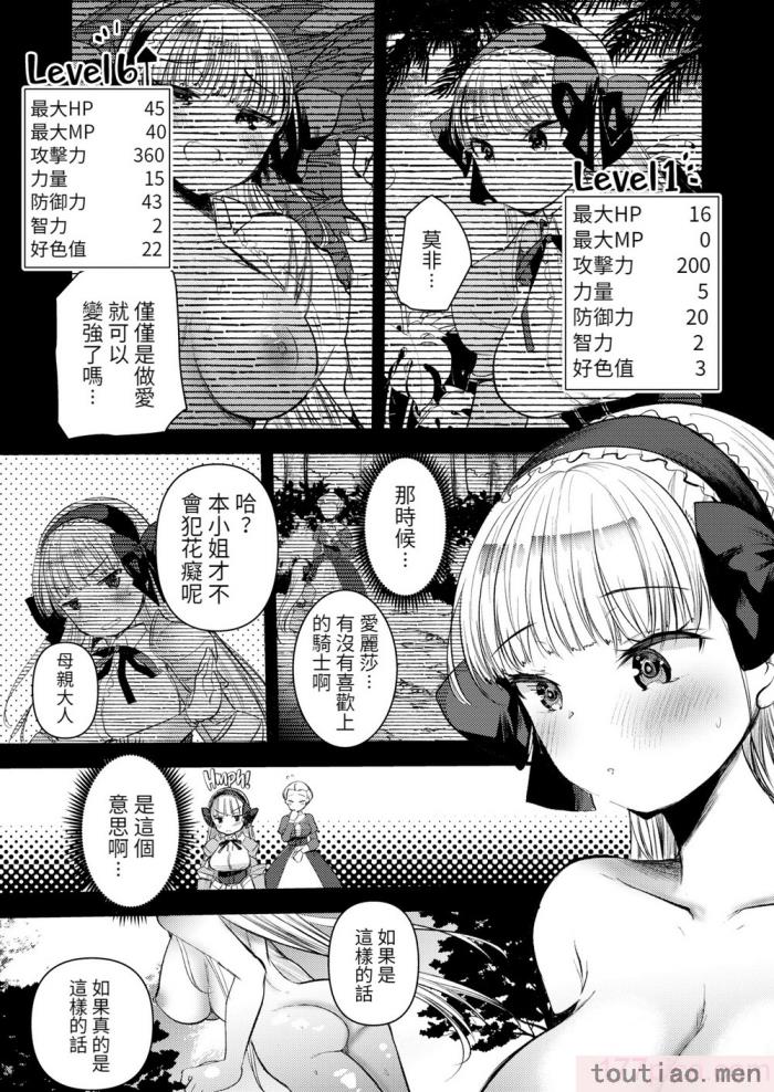 〈[亀吉いちこ] レベル1の姫騎士さんとゆるふわ無人島ライフ 上 [無修正][DL版][168P]〉
