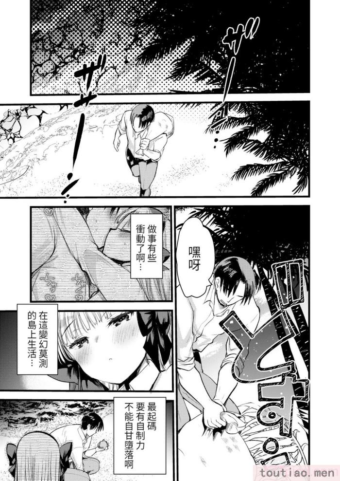 〈[亀吉いちこ] レベル1の姫騎士さんとゆるふわ無人島ライフ 上 [無修正][DL版][168P]〉