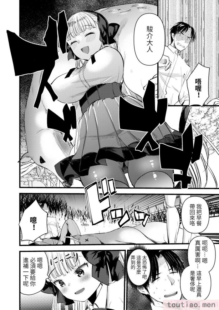 〈[亀吉いちこ] レベル1の姫騎士さんとゆるふわ無人島ライフ 上 [無修正][DL版][168P]〉