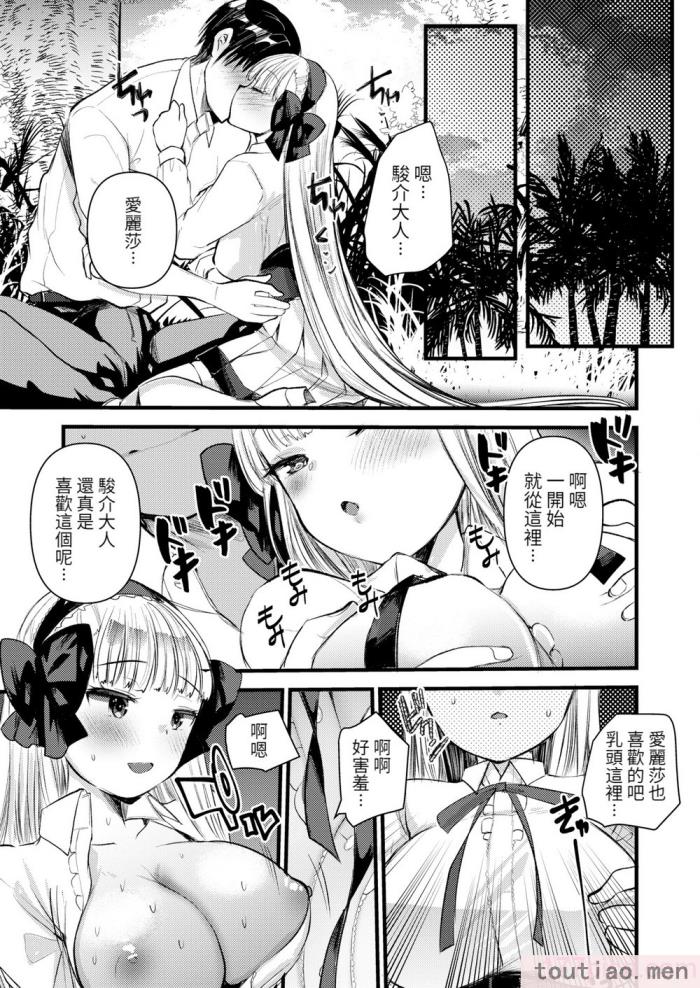 〈[亀吉いちこ] レベル1の姫騎士さんとゆるふわ無人島ライフ 上 [無修正][DL版][168P]〉