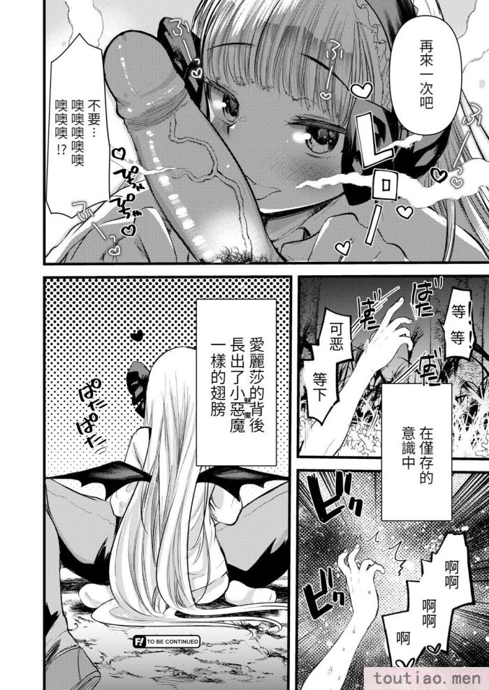 〈[亀吉いちこ] レベル1の姫騎士さんとゆるふわ無人島ライフ 上 [無修正][DL版][168P]〉