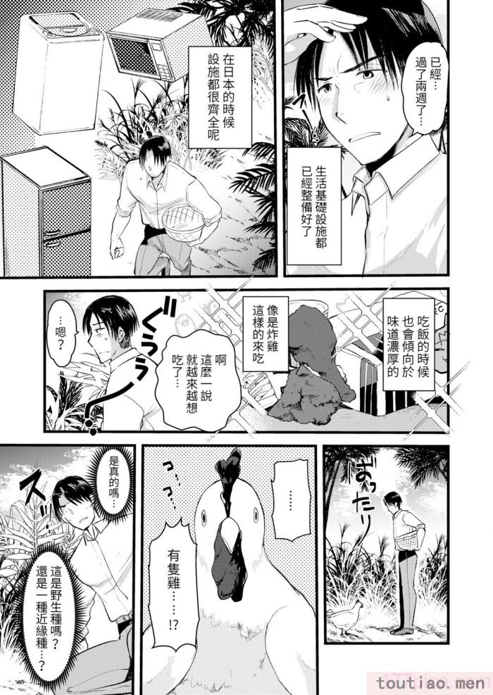 〈[亀吉いちこ] レベル1の姫騎士さんとゆるふわ無人島ライフ 上 [無修正][DL版][168P]〉