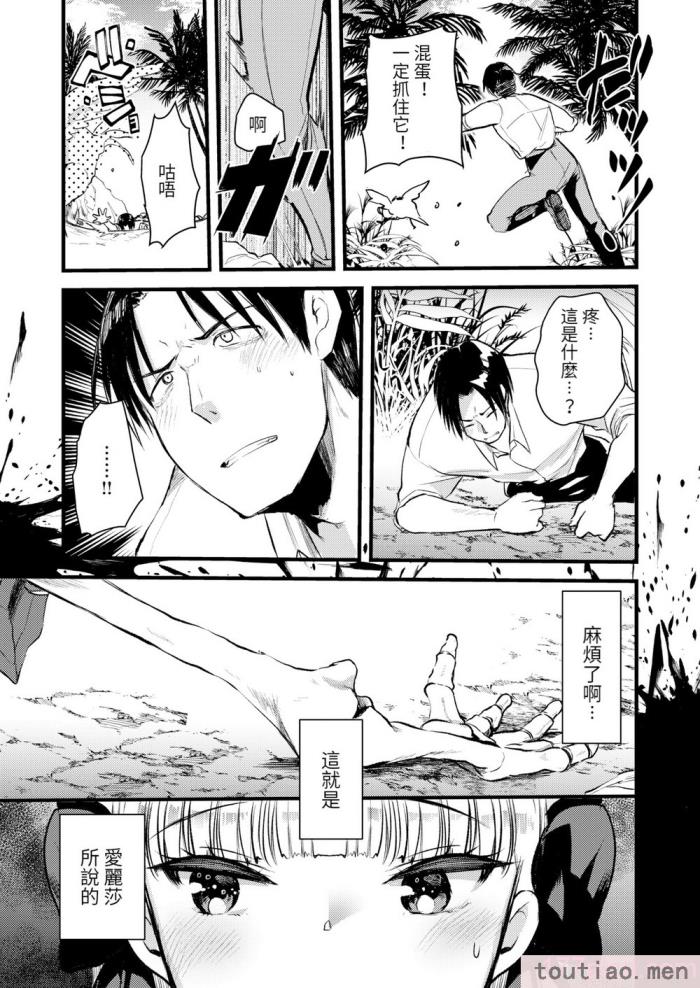 〈[亀吉いちこ] レベル1の姫騎士さんとゆるふわ無人島ライフ 上 [無修正][DL版][168P]〉