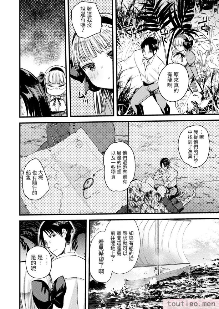 〈[亀吉いちこ] レベル1の姫騎士さんとゆるふわ無人島ライフ 上 [無修正][DL版][168P]〉