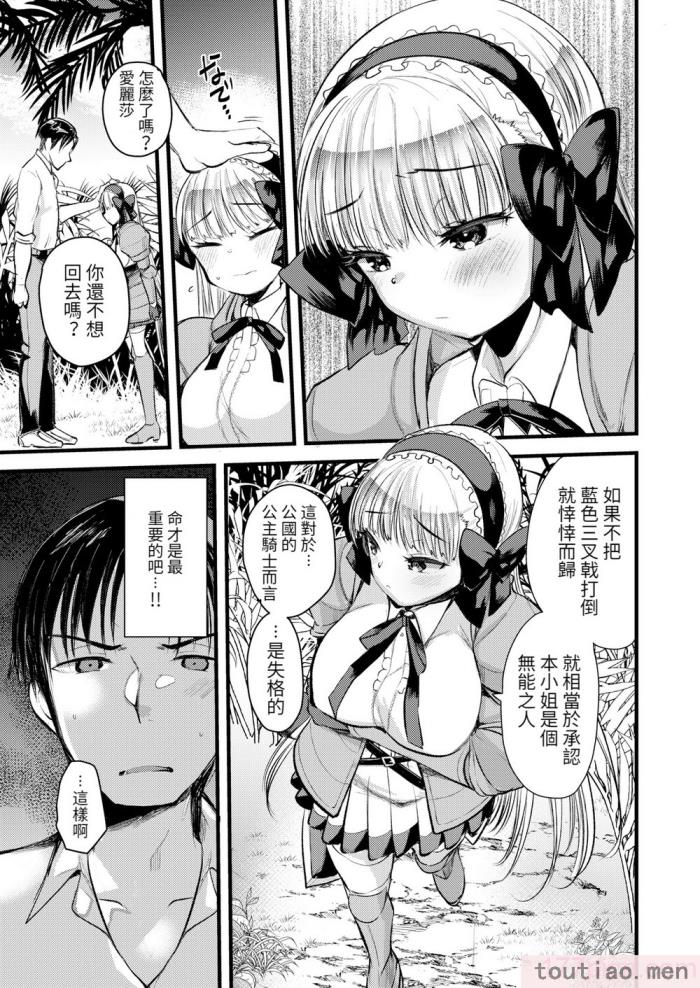 〈[亀吉いちこ] レベル1の姫騎士さんとゆるふわ無人島ライフ 上 [無修正][DL版][168P]〉