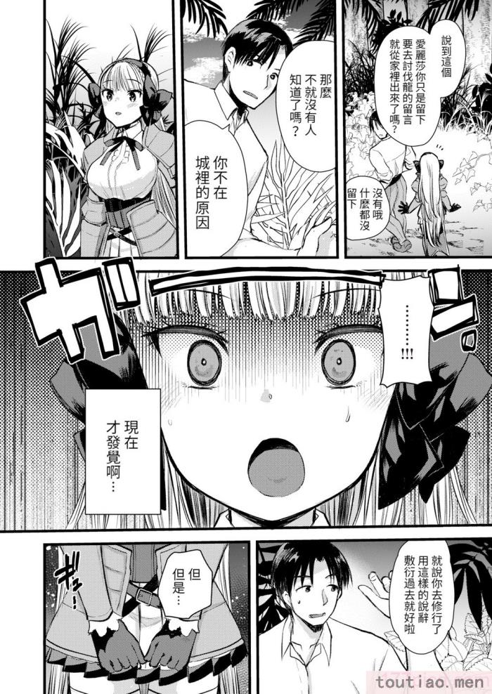 〈[亀吉いちこ] レベル1の姫騎士さんとゆるふわ無人島ライフ 上 [無修正][DL版][168P]〉