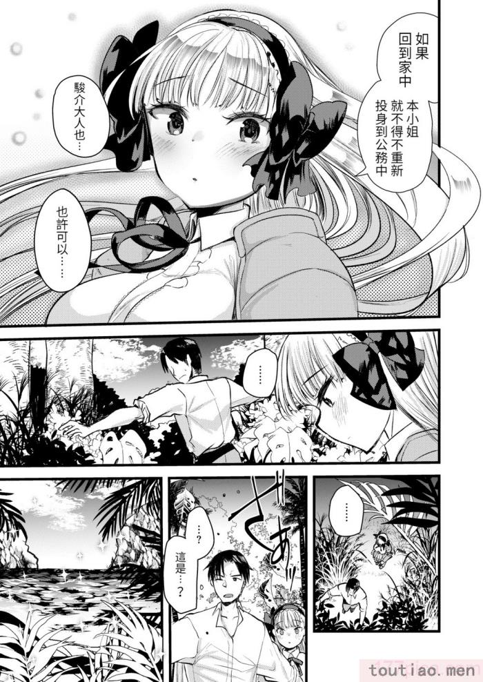 〈[亀吉いちこ] レベル1の姫騎士さんとゆるふわ無人島ライフ 上 [無修正][DL版][168P]〉