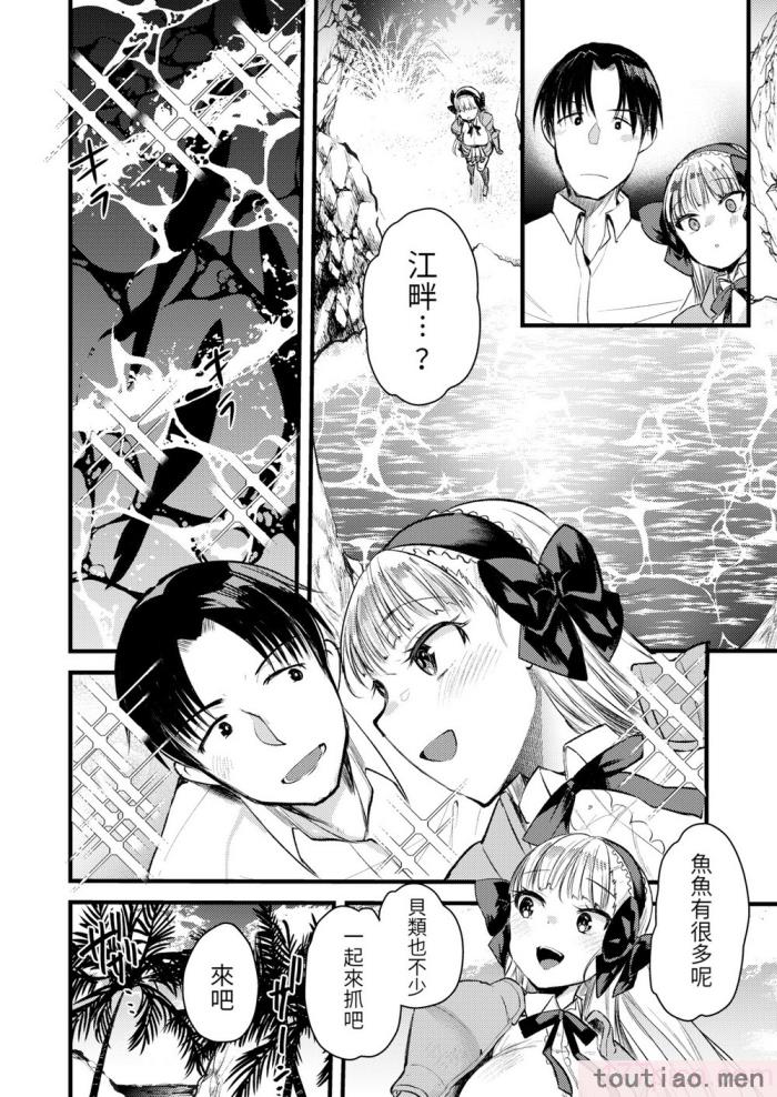 〈[亀吉いちこ] レベル1の姫騎士さんとゆるふわ無人島ライフ 上 [無修正][DL版][168P]〉