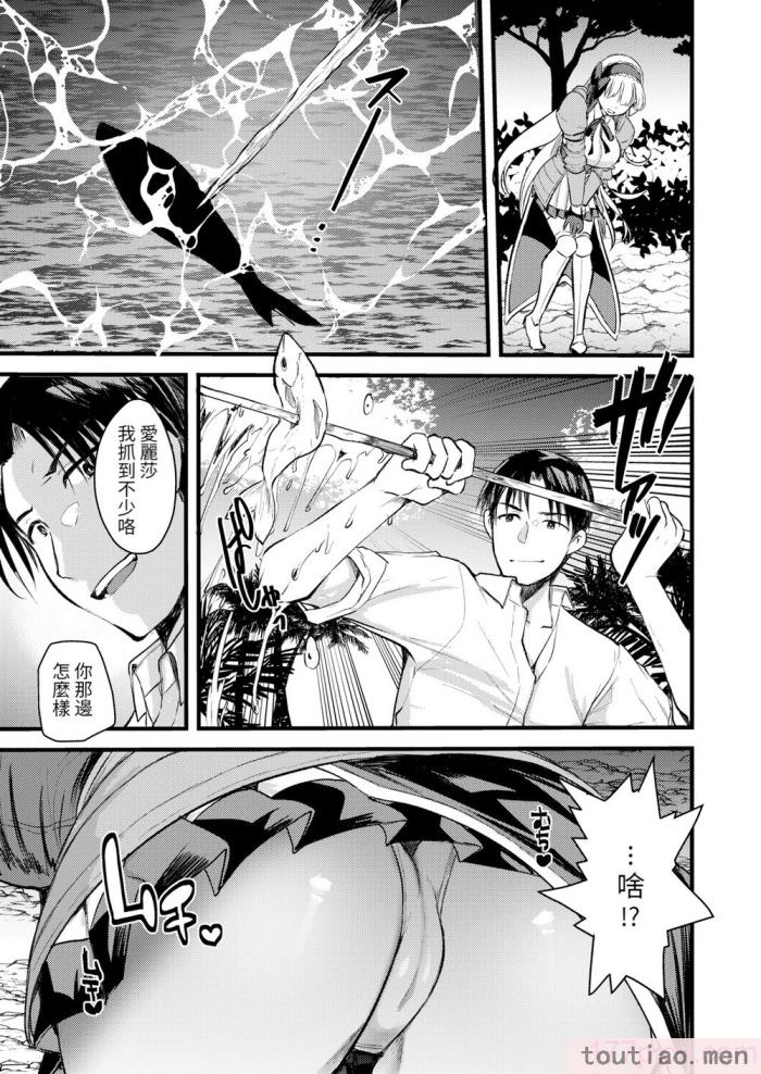 〈[亀吉いちこ] レベル1の姫騎士さんとゆるふわ無人島ライフ 上 [無修正][DL版][168P]〉