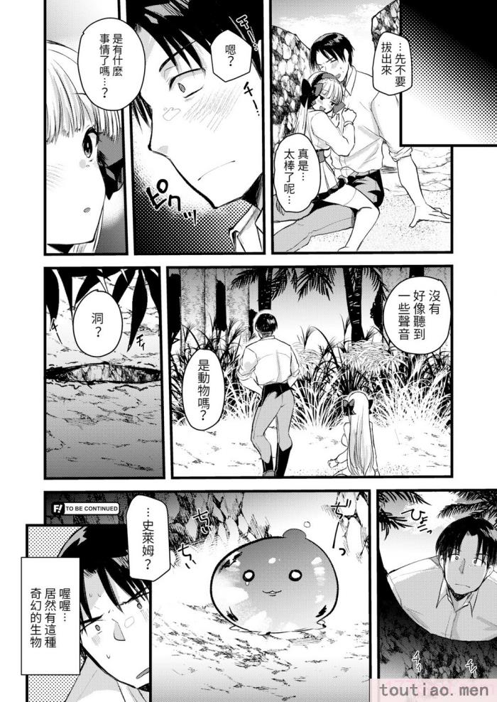 〈[亀吉いちこ] レベル1の姫騎士さんとゆるふわ無人島ライフ 上 [無修正][DL版][168P]〉