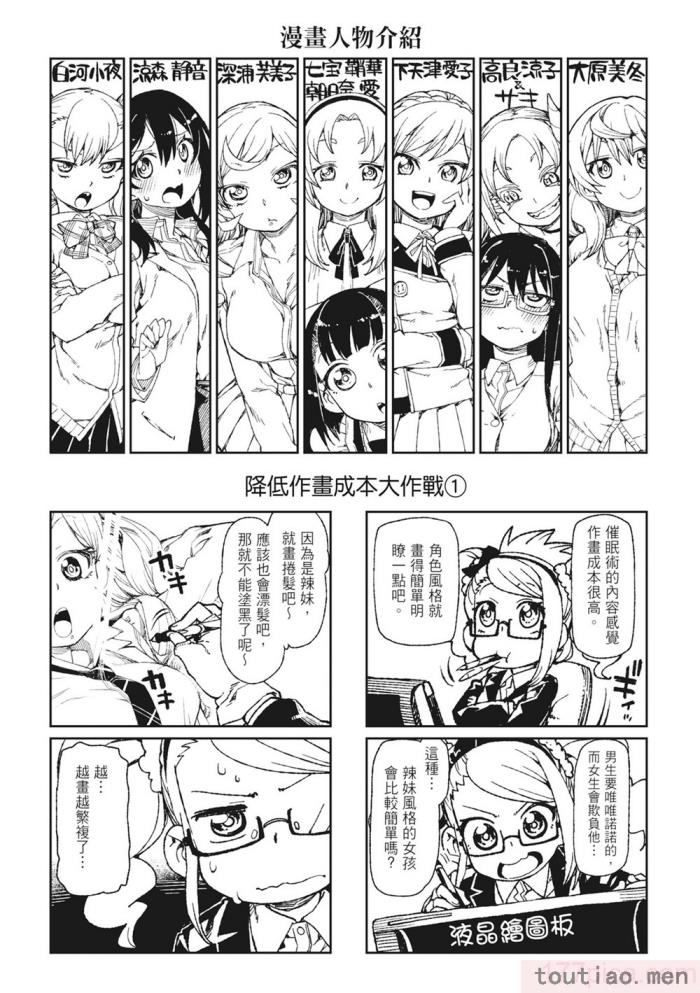 〈[秋月伊槻] 催眠暗示で「必ず淫靡なる」｜用催眠暗示「讓她變得淫蕩」 [中国翻訳] [無修正] [DL版][201P]〉