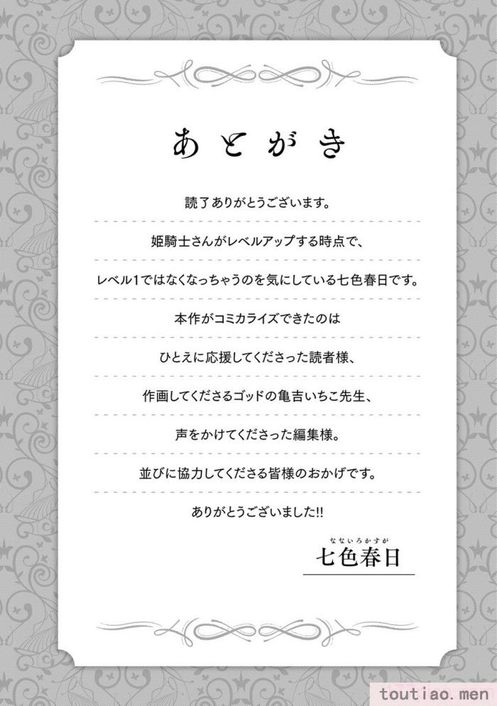 〈[亀吉いちこ] レベル1の姫騎士さんとゆるふわ無人島ライフ 上 [無修正][DL版][168P]〉