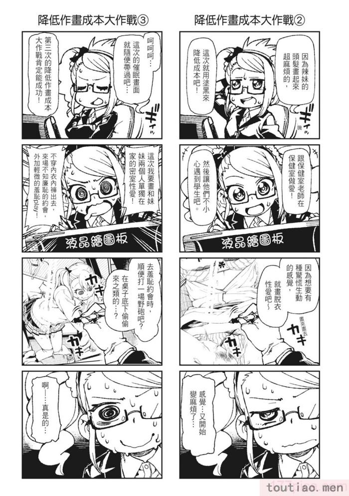 〈[秋月伊槻] 催眠暗示で「必ず淫靡なる」｜用催眠暗示「讓她變得淫蕩」 [中国翻訳] [無修正] [DL版][201P]〉