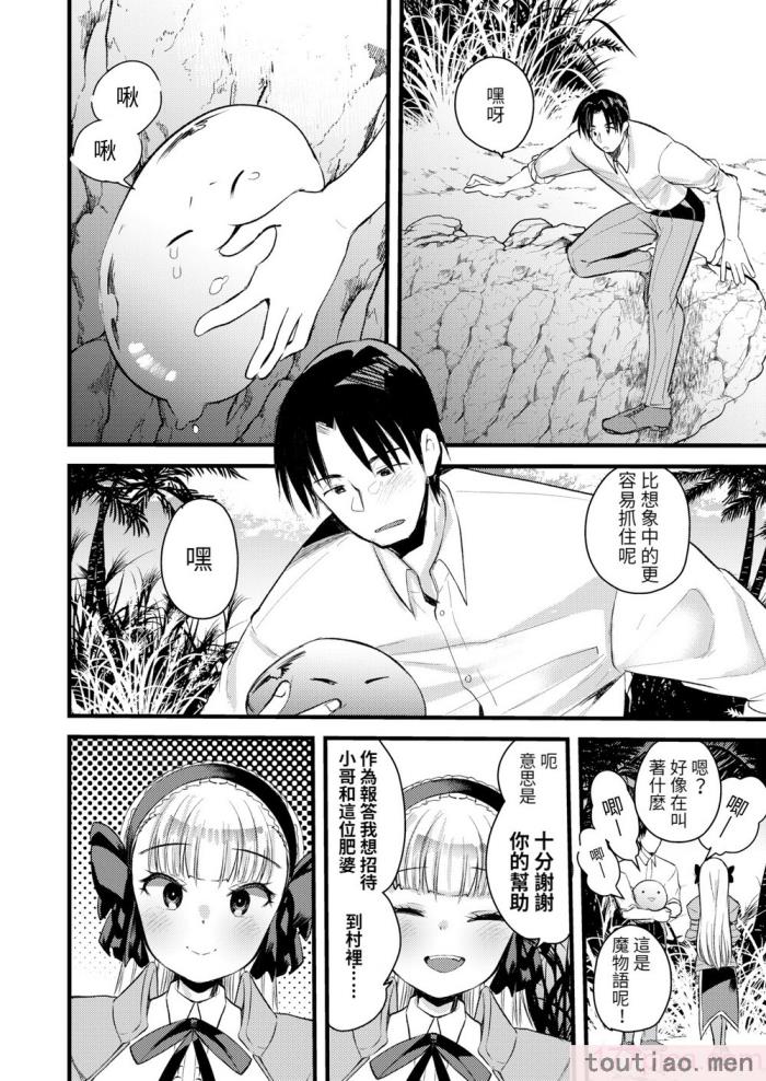 〈[亀吉いちこ] レベル1の姫騎士さんとゆるふわ無人島ライフ 下 [無修正][DL版][171P]〉