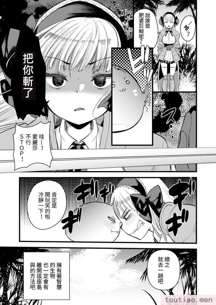 〈[亀吉いちこ] レベル1の姫騎士さんとゆるふわ無人島ライフ 下 [無修正][DL版][171P]〉