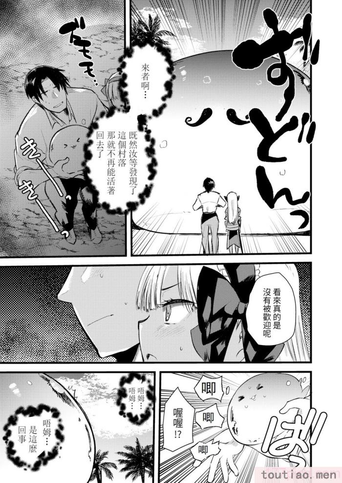 〈[亀吉いちこ] レベル1の姫騎士さんとゆるふわ無人島ライフ 下 [無修正][DL版][171P]〉